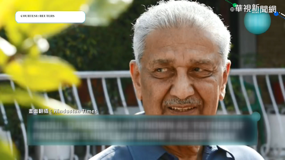 巴基斯坦核武之父染疫亡 享壽85歲