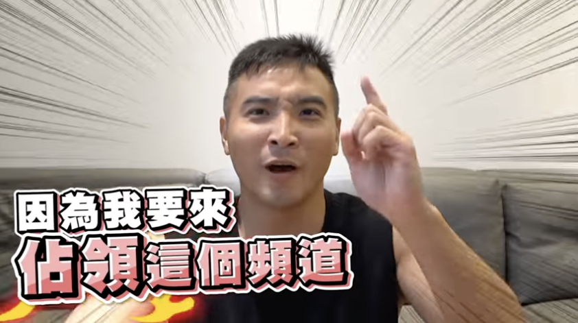 谷阿莫現身Toyz頻道挺反毒！「監獄公道伯」有望拍攝