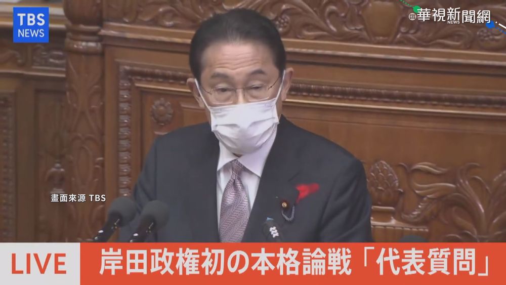 上任後首備詢 岸田文雄:台灣是重要夥伴