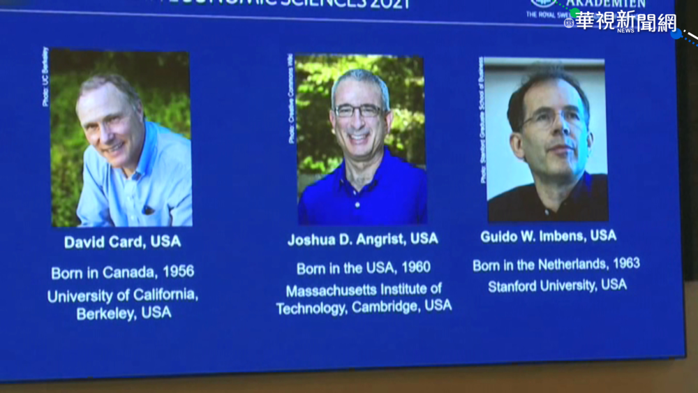 諾貝爾經濟學獎公布 美3學者共獲殊榮