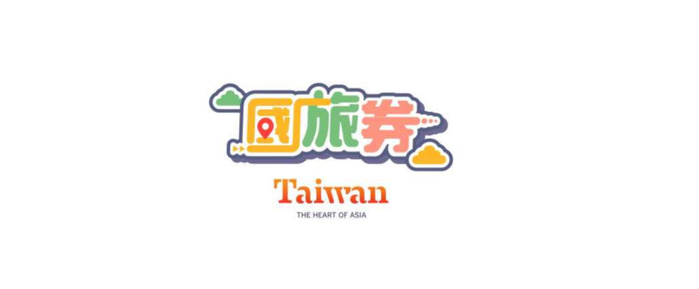 國旅券幸運兒出爐！「這6組」身分證末碼中籤