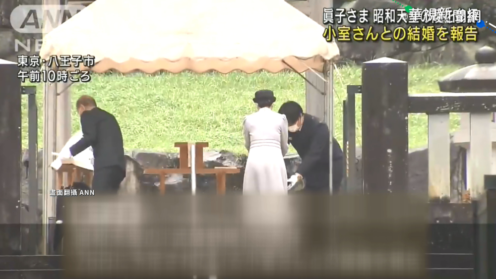 真子公主10/26結婚 今參拜昭和天皇陵