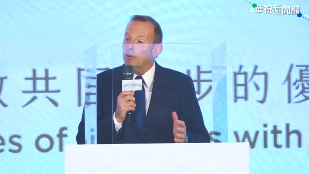 澳洲前總理艾伯特 籲台成為東方以色列