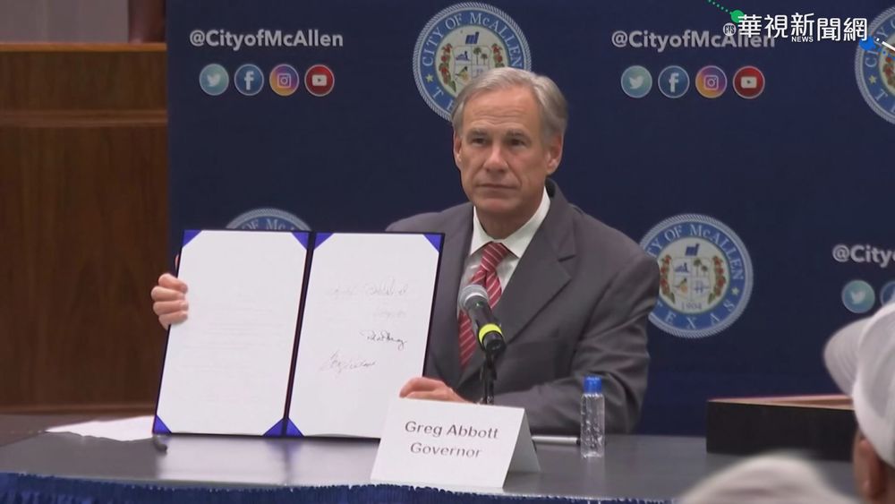 與拜登唱反調 德州禁強制接種疫苗