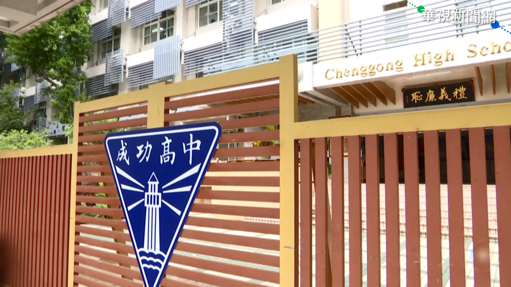 成功高中驚爆 上百學長找學弟"採草莓"