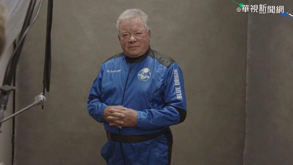 寇克艦長飛上太空 90歲高齡沙特納圓夢