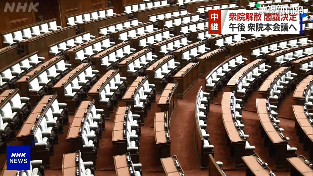 日解散眾院.31日大選 2數據創戰後紀錄