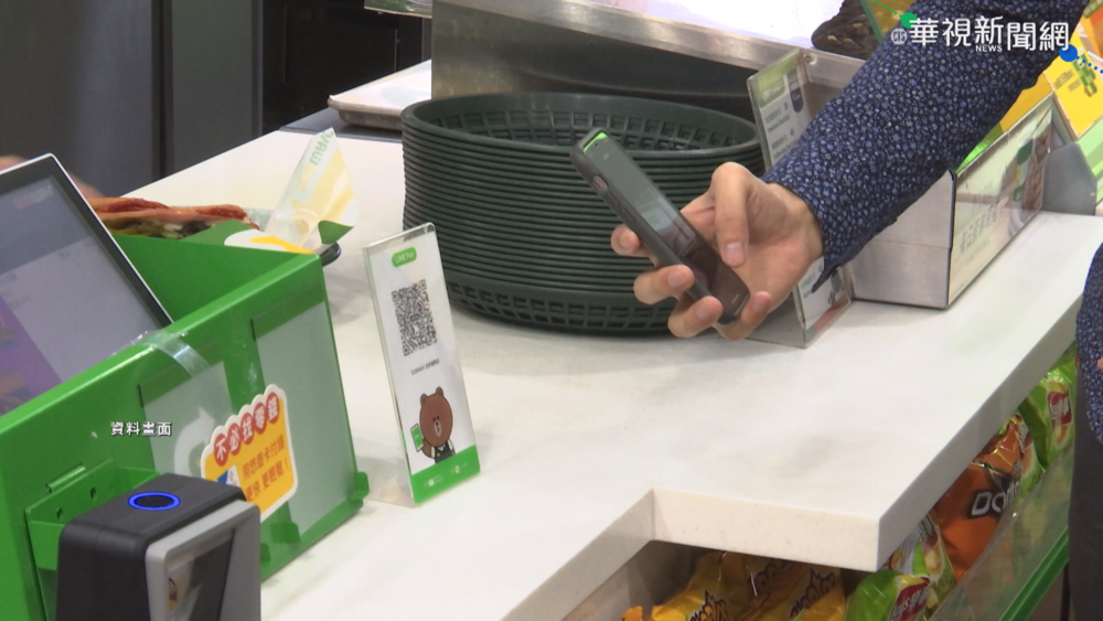 即日起開通！電子支付跨機構互轉沒問題