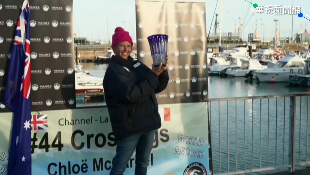44次橫渡英吉利! 澳女泳將創世界紀錄