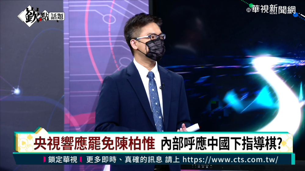 陳柏惟罷免案番外篇 牽動台日中關係?!