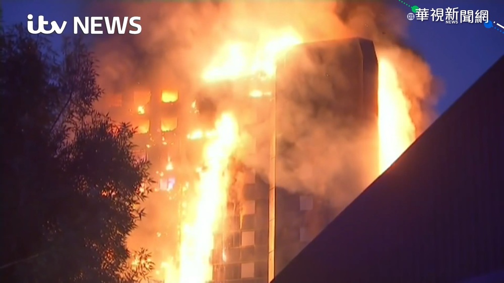 2017"格蘭菲塔"大火72死 促成英政府修法