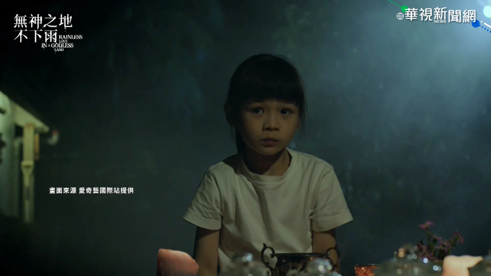 "無神之地不下雨" 接棒俗女2週日上檔