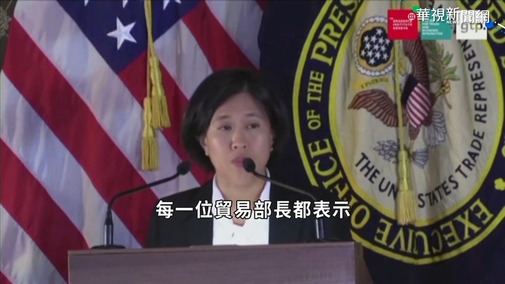 美貿易代表談世貿 盼改革需更透明