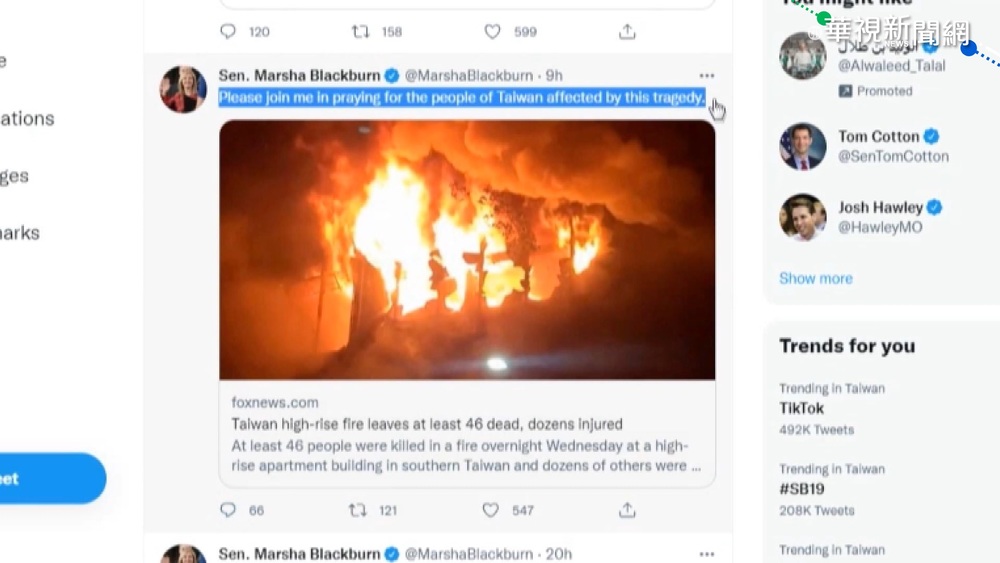 城中城火警46死 美聯邦參眾議員哀悼