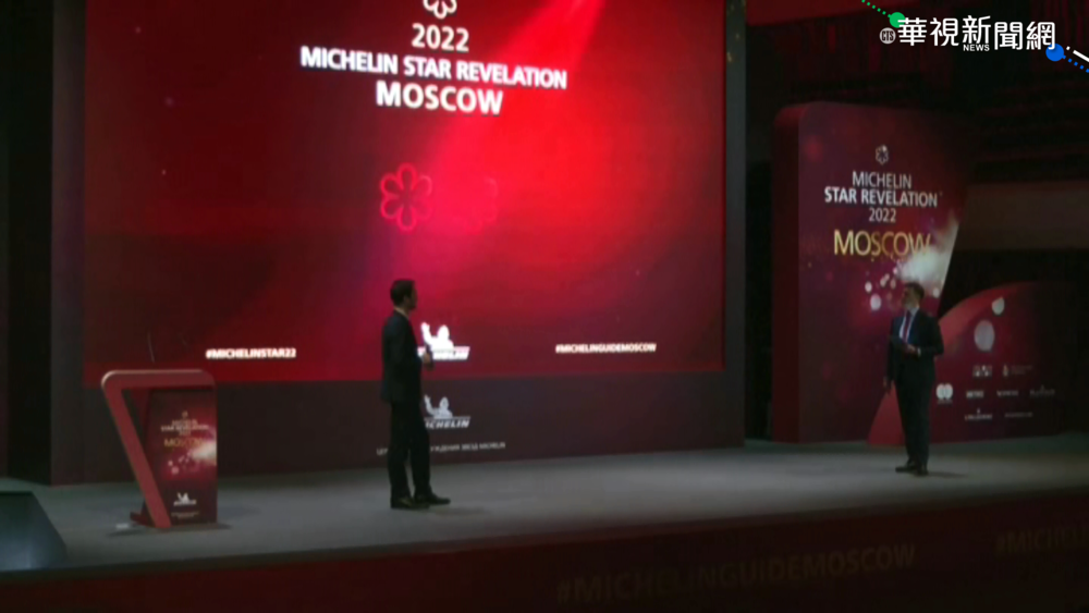 莫斯科餐廳評選 9餐廳摘米其林星星