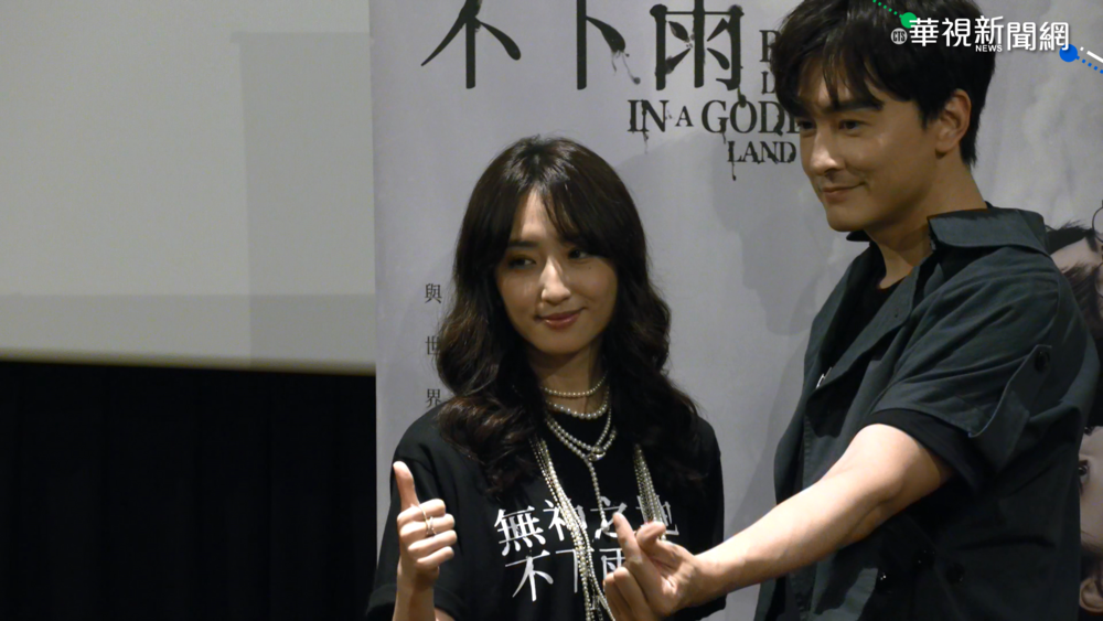 "無神之地不下雨" 接棒俗女2週日上檔