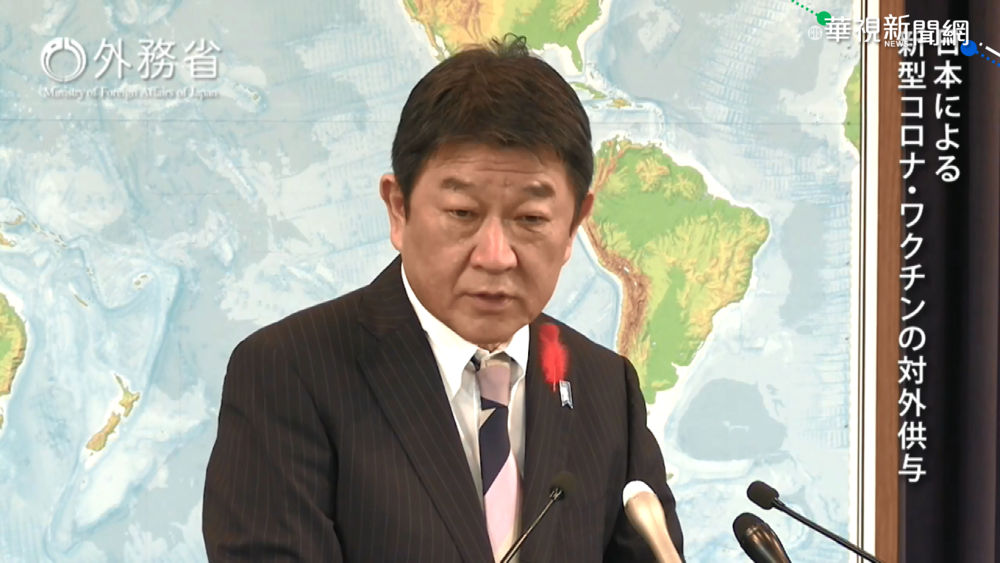 助東南亞各國 日外相宣布再贈台疫苗