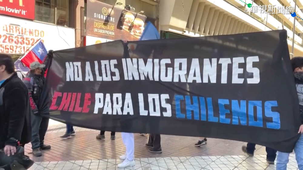 不滿周遭國家難民湧入 智利爆警民衝突