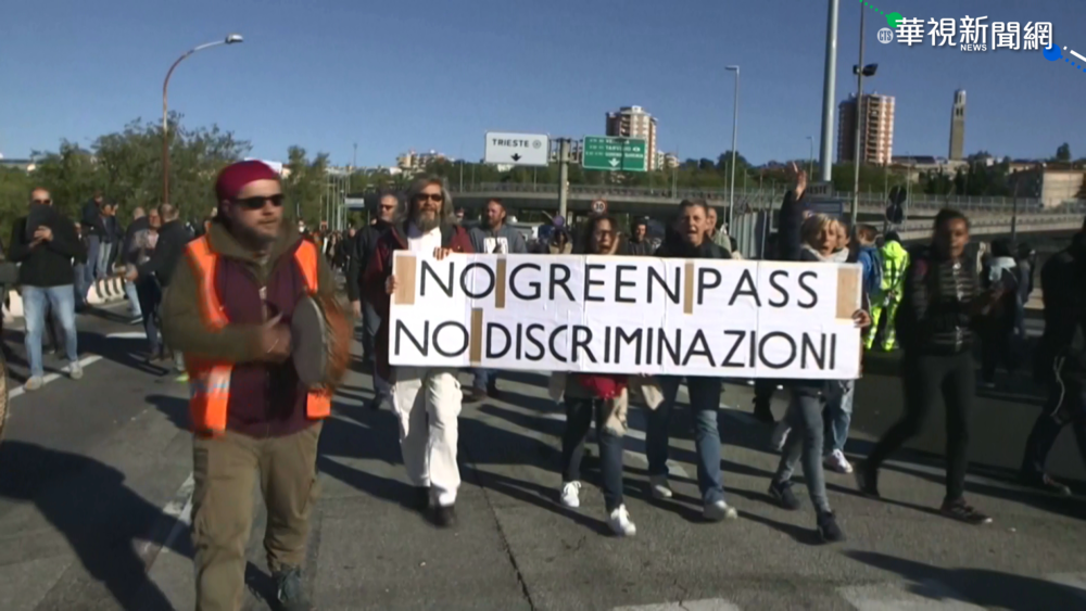 義大利推行"綠色護照" 各地勞工抗議