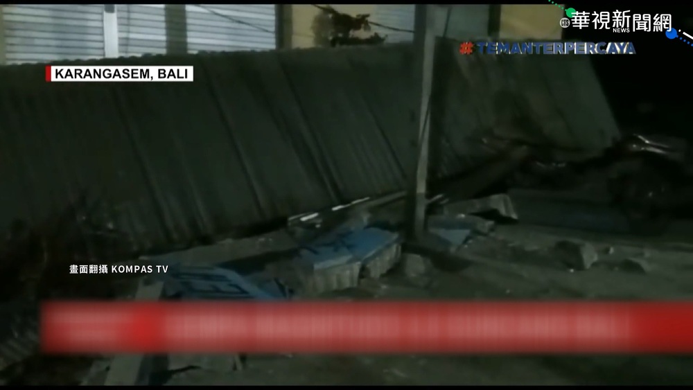 峇里島凌晨4.8地震 山崩樓塌至少3死