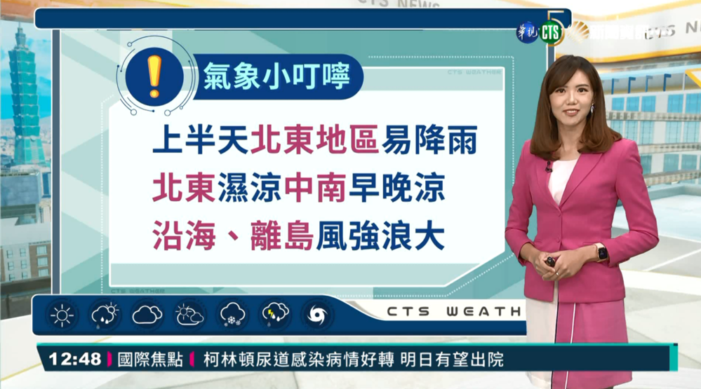 冷空氣影響到下週 週一白天才漸回暖