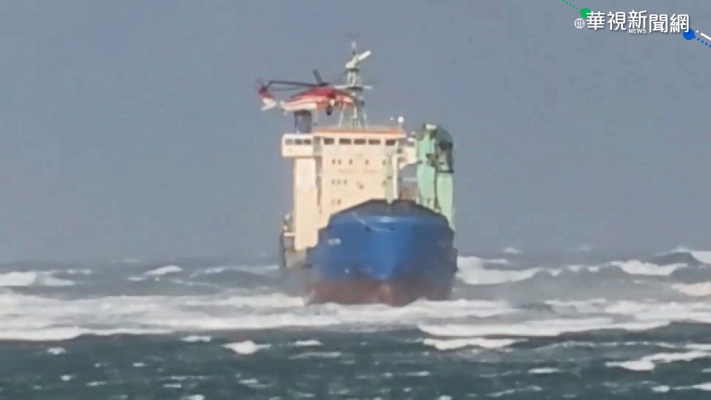 巴籍貨輪擱淺 直升機頂10級強風救14人