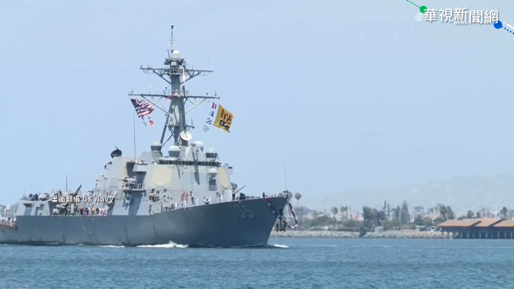 中俄聯合軍演期間 俄控美軍艦闖領海