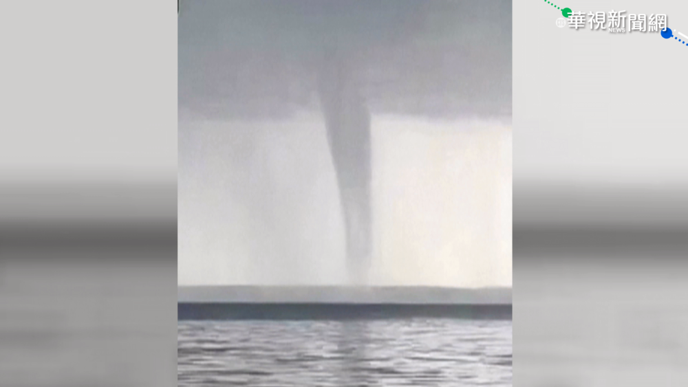 古巴沿海現水龍捲 如漏斗狀"漩渦噴泉"