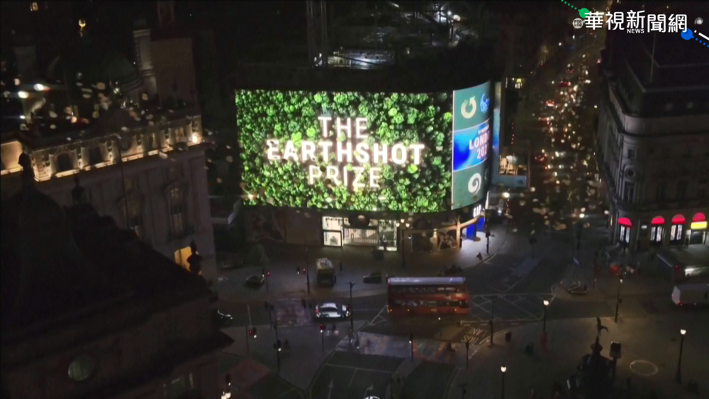 抗氣候變遷! 首屆"修復地球獎"今登場