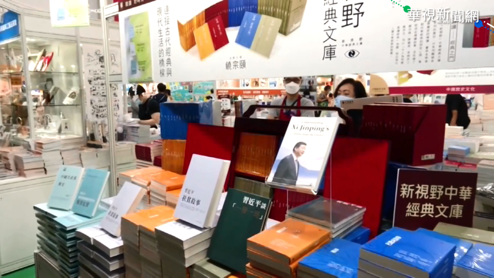 觸犯港版國安法 台發行書籍遭下架