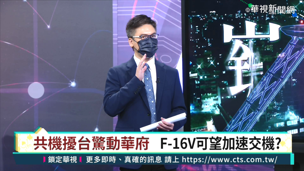 拜登政府售台美製F-16V 提早交機?