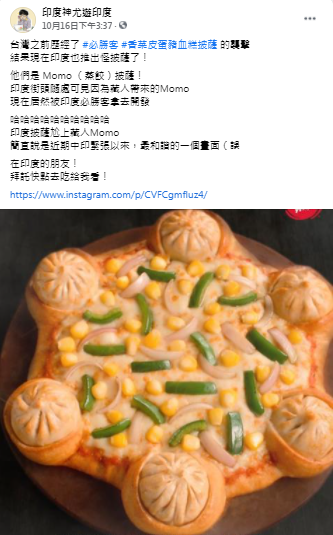 翻攝「印度神尤遊印度」臉書