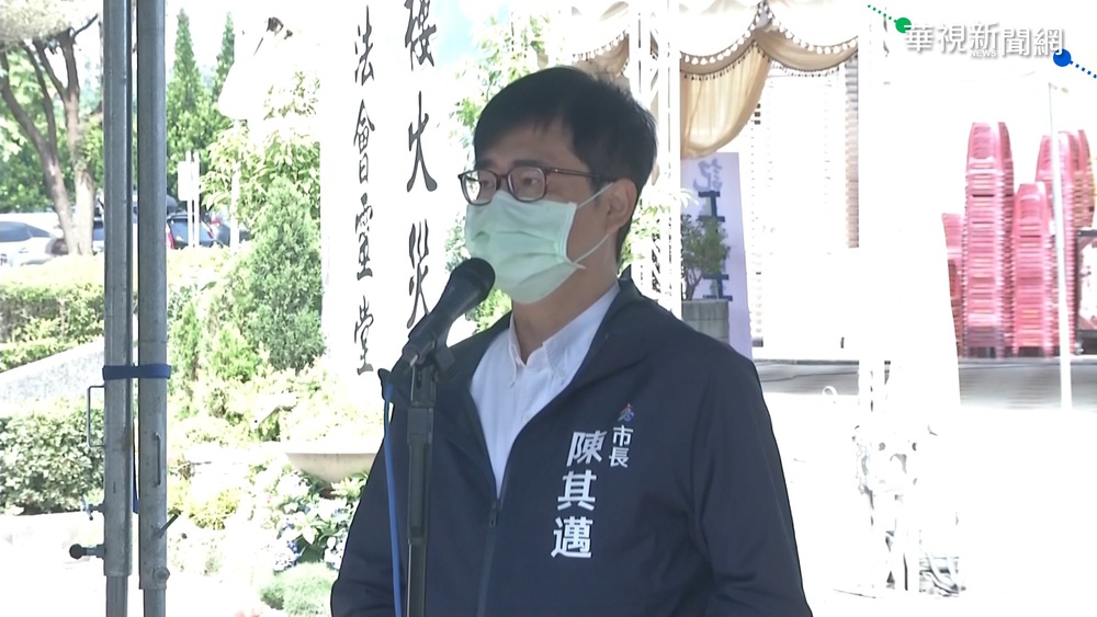 城中城善款8739萬元 陳其邁:公開透明