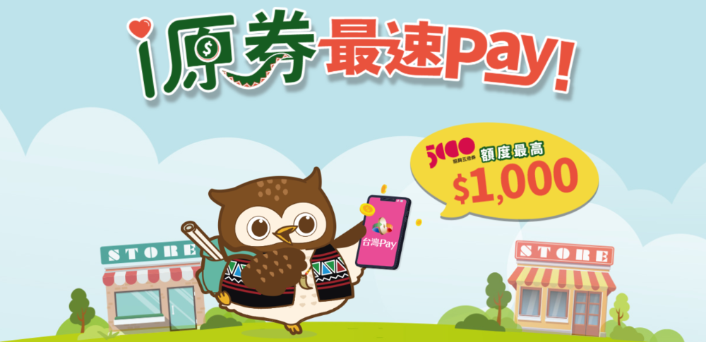 i原券第二波幸遇兒出爐！「這2組」身分證末碼中獎