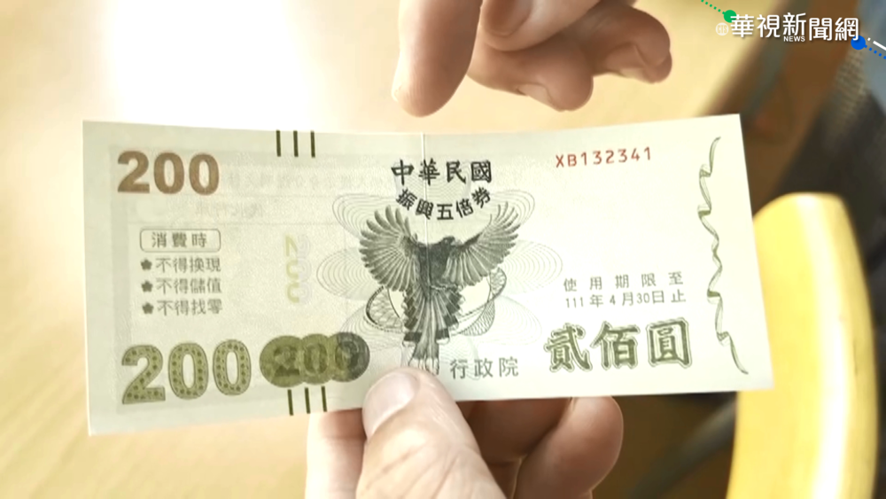 五倍券結帳遭拒 店家:因為有摺痕