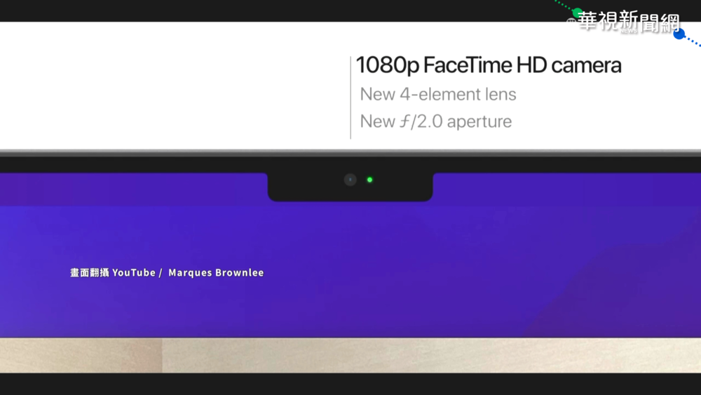 蘋果新筆電"有瀏海" M1晶片再升級