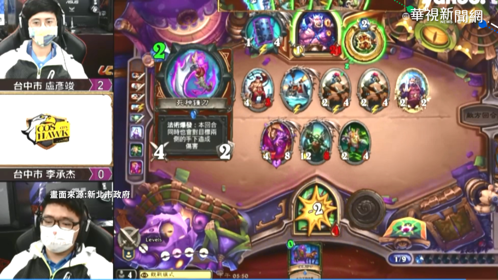 全運會首次電競賽 台中隊包辦金銀牌