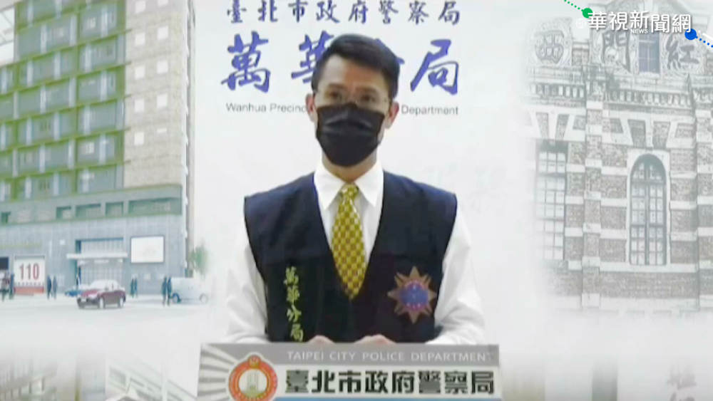 萬華行政中心濺血! 男開協調會不滿揮刀