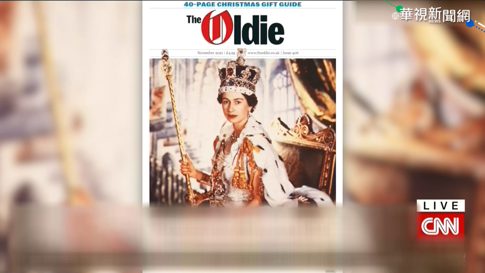 我還年輕! 95歲英女王拒領"年度老人獎"