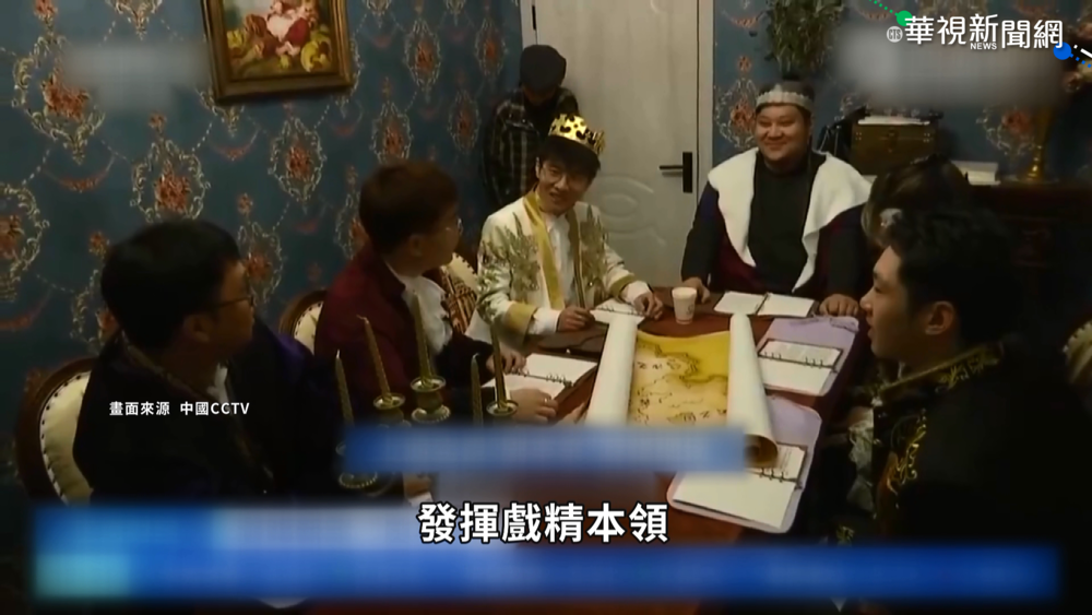 中國青年瘋"劇本殺" 官媒批扭曲心理