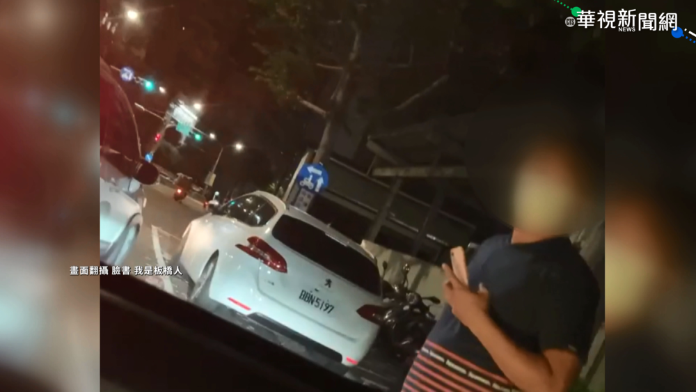 人肉占車位遭PO網 當事人留言嗆提告