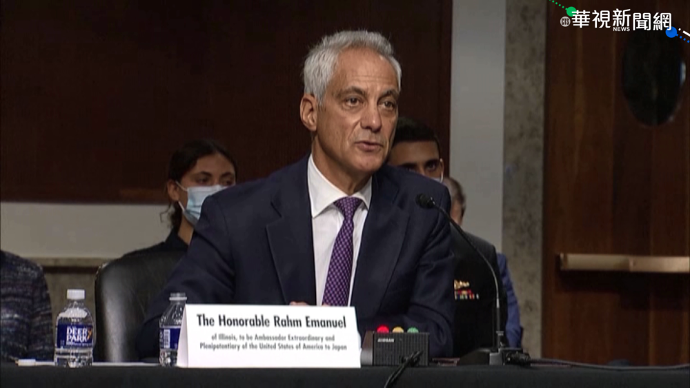 美準駐日大使 聽證會大談抗中議題