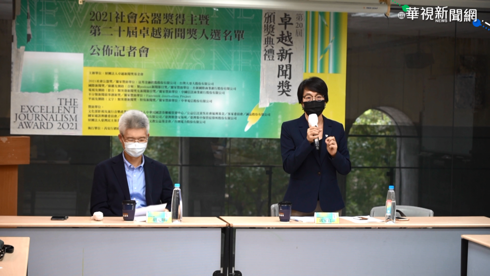 "華視新聞雜誌" 入圍2項卓越新聞獎