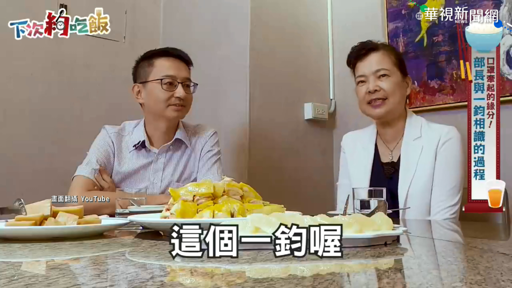 "國民女婿"羅一鈞陪吃飯 王美花燦笑