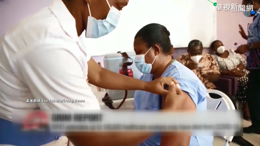 世衛:截至今年5月 18萬醫護死於新冠