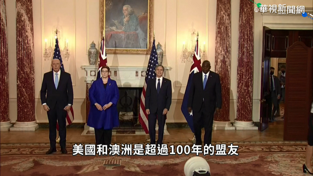 美.澳.英成立"AUKUS" 引起國際動盪
