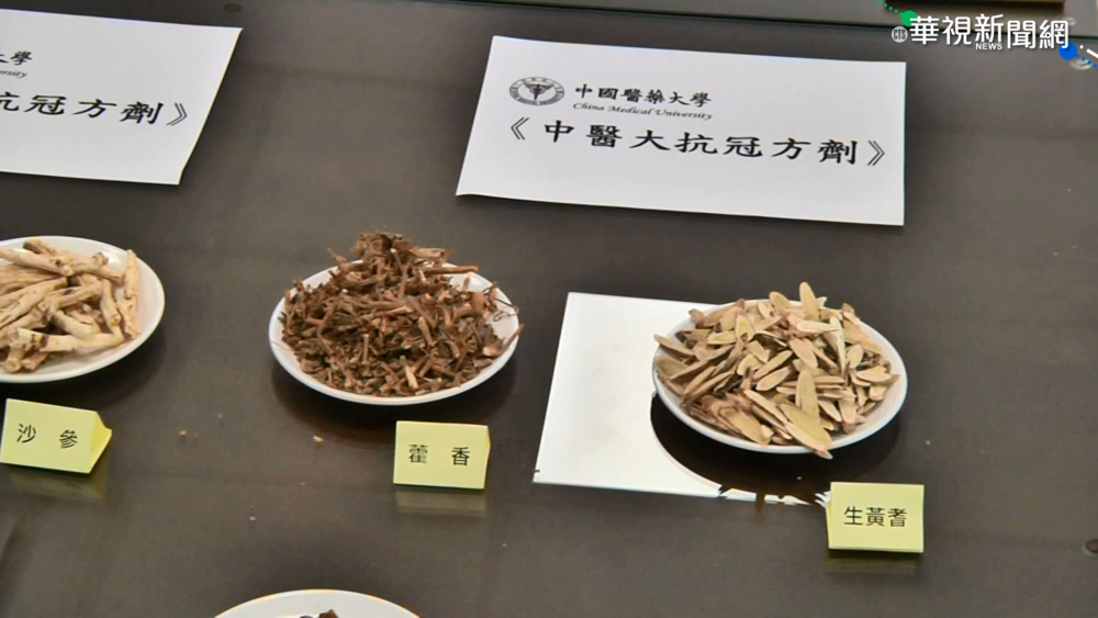 清冠一號有效! 鎖定重症研發清冠二號