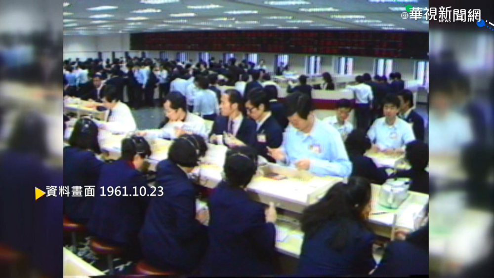 【歷史上的今天】台灣證券交易所成立 制定市場制度