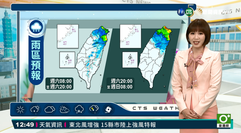 北部地區低溫濕冷 出門記得攜帶雨具