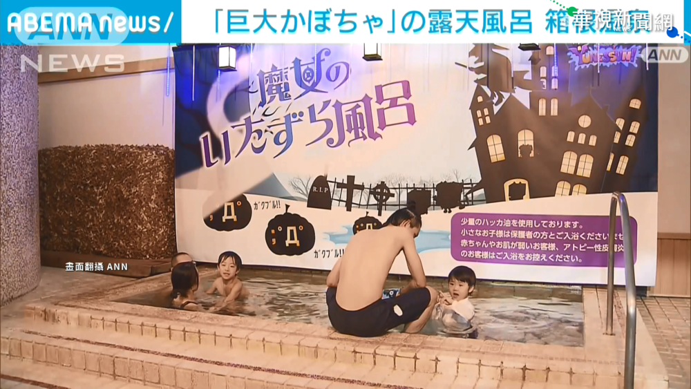 箱根溫泉搶萬聖商機 30大南瓜陪泡湯